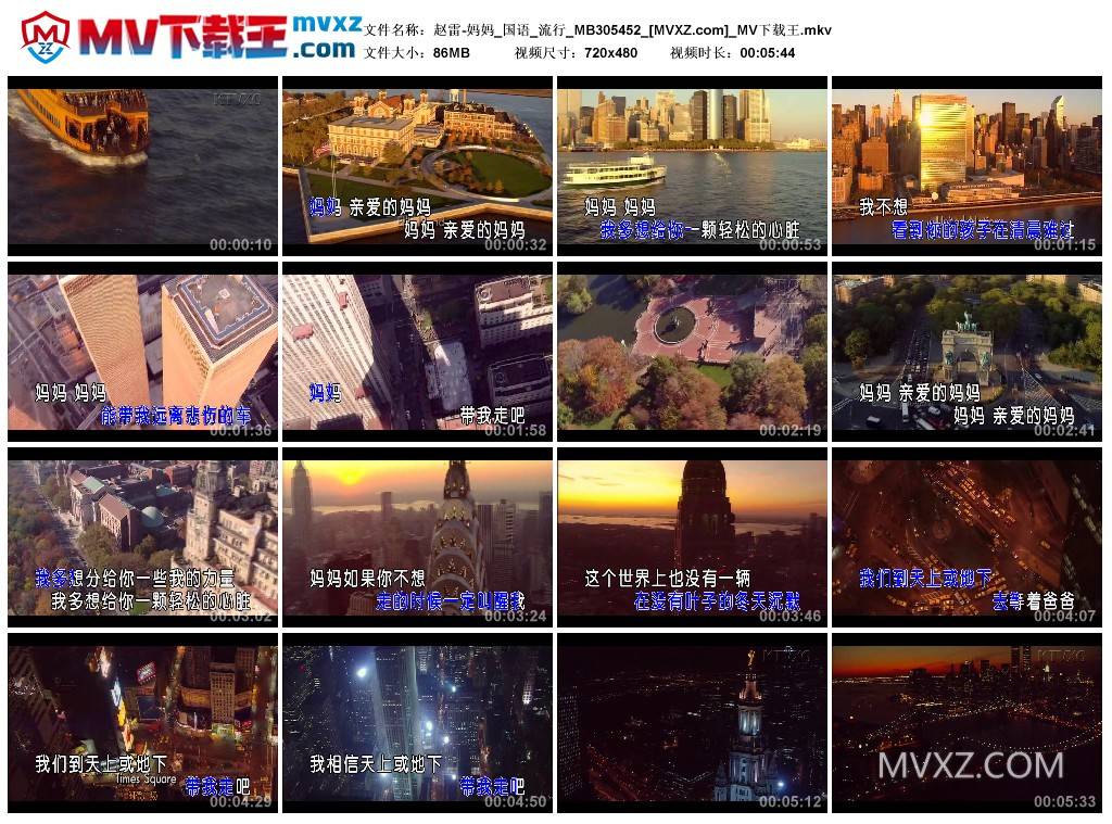 赵雷-妈妈_国语_流行_MB305452